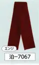 氏原・祭り帯・7067・ニット帯　泊印